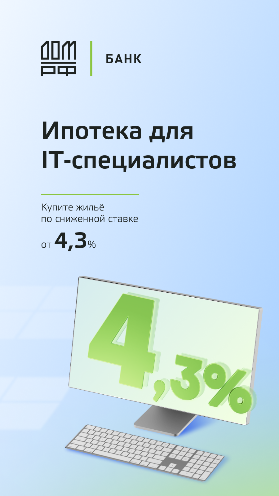 Взять ипотеку в Казани | Оформить заявку на ипотеку